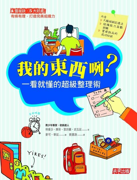 official_book_cover_04801