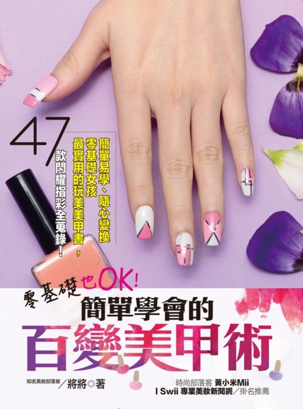 official_book_cover_04802