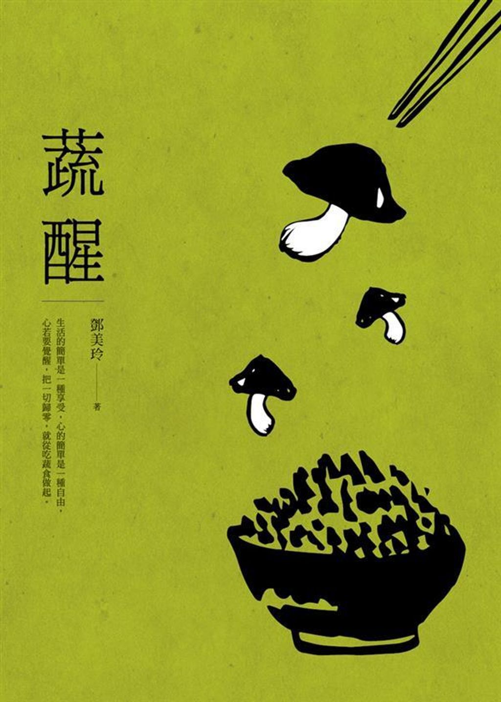 official_book_cover_04814