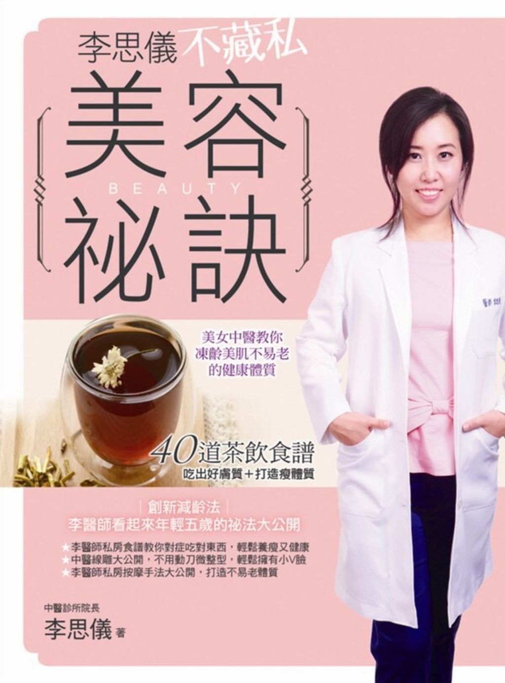 official_book_cover_04820