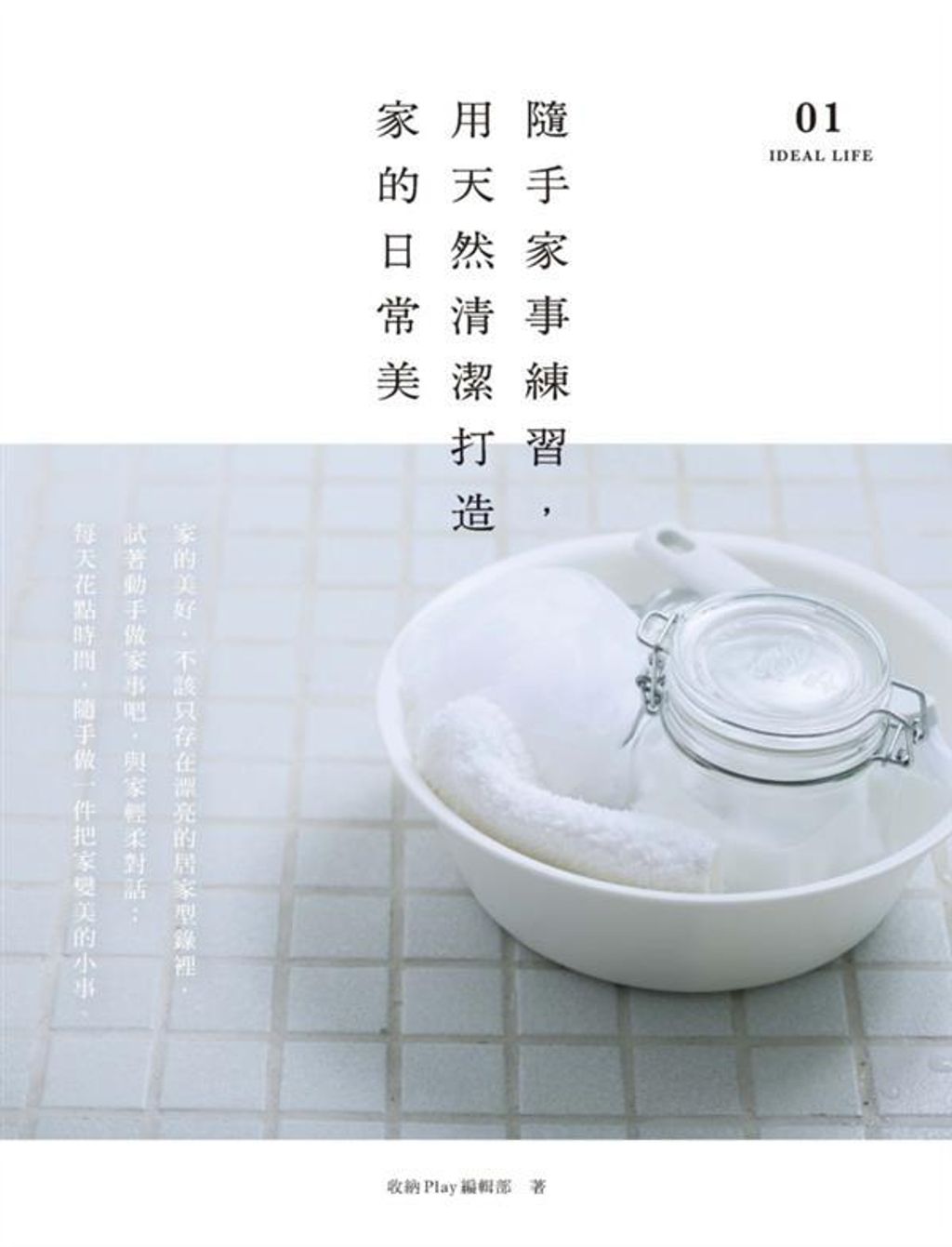 official_book_cover_04825