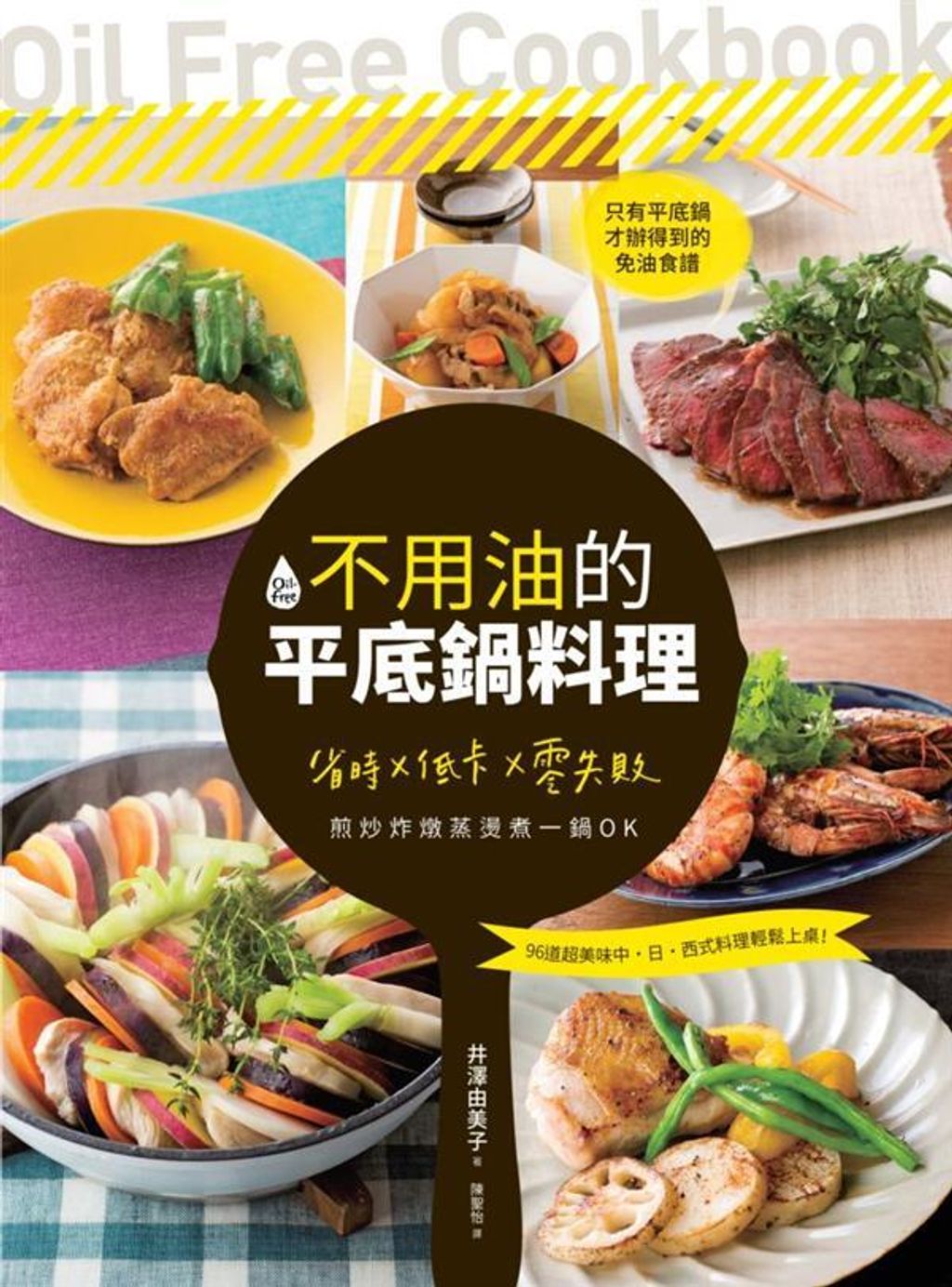 official_book_cover_04826