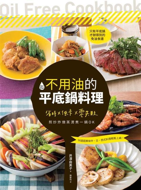 official_book_cover_04826