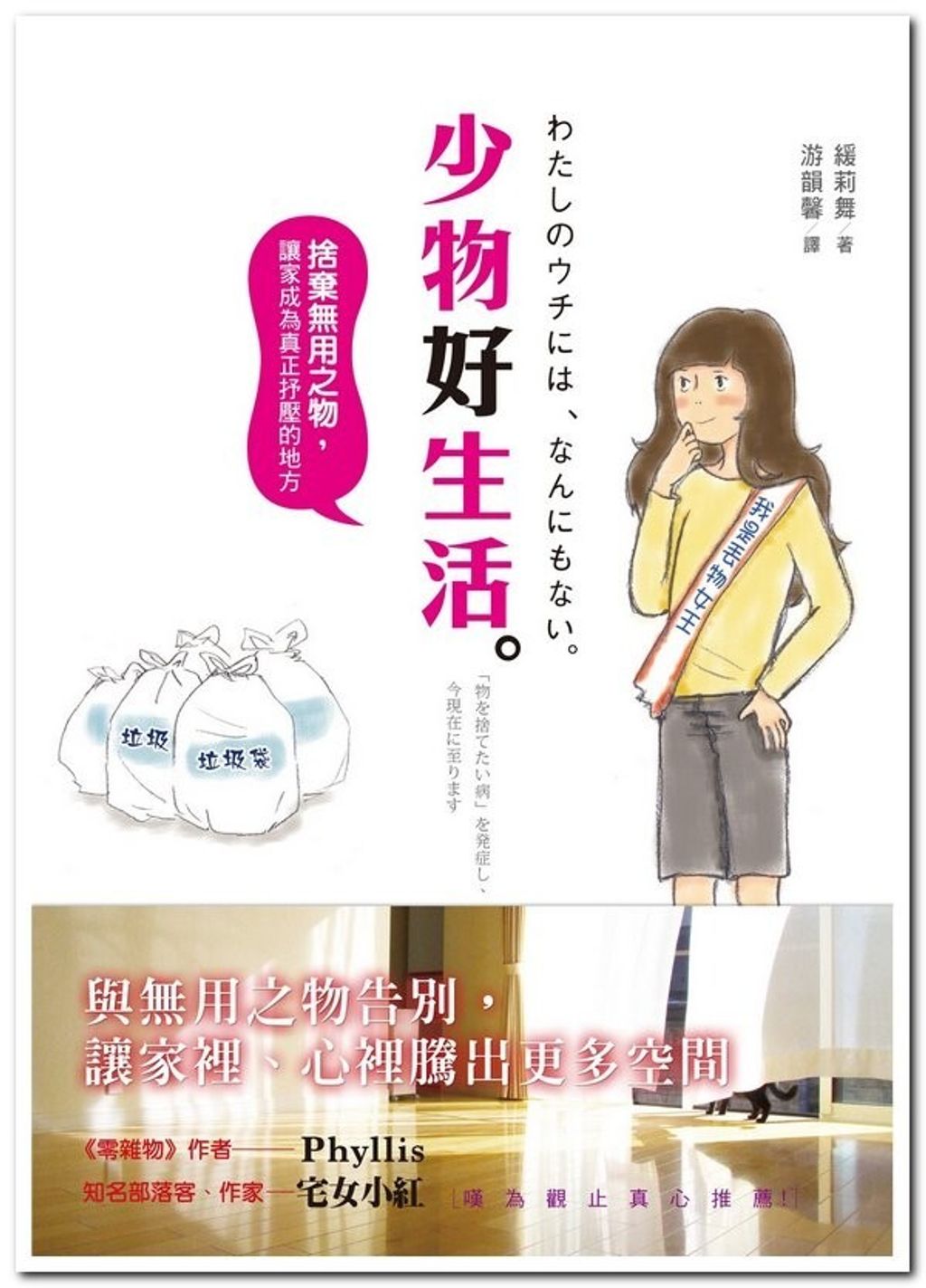 official_book_cover_04844
