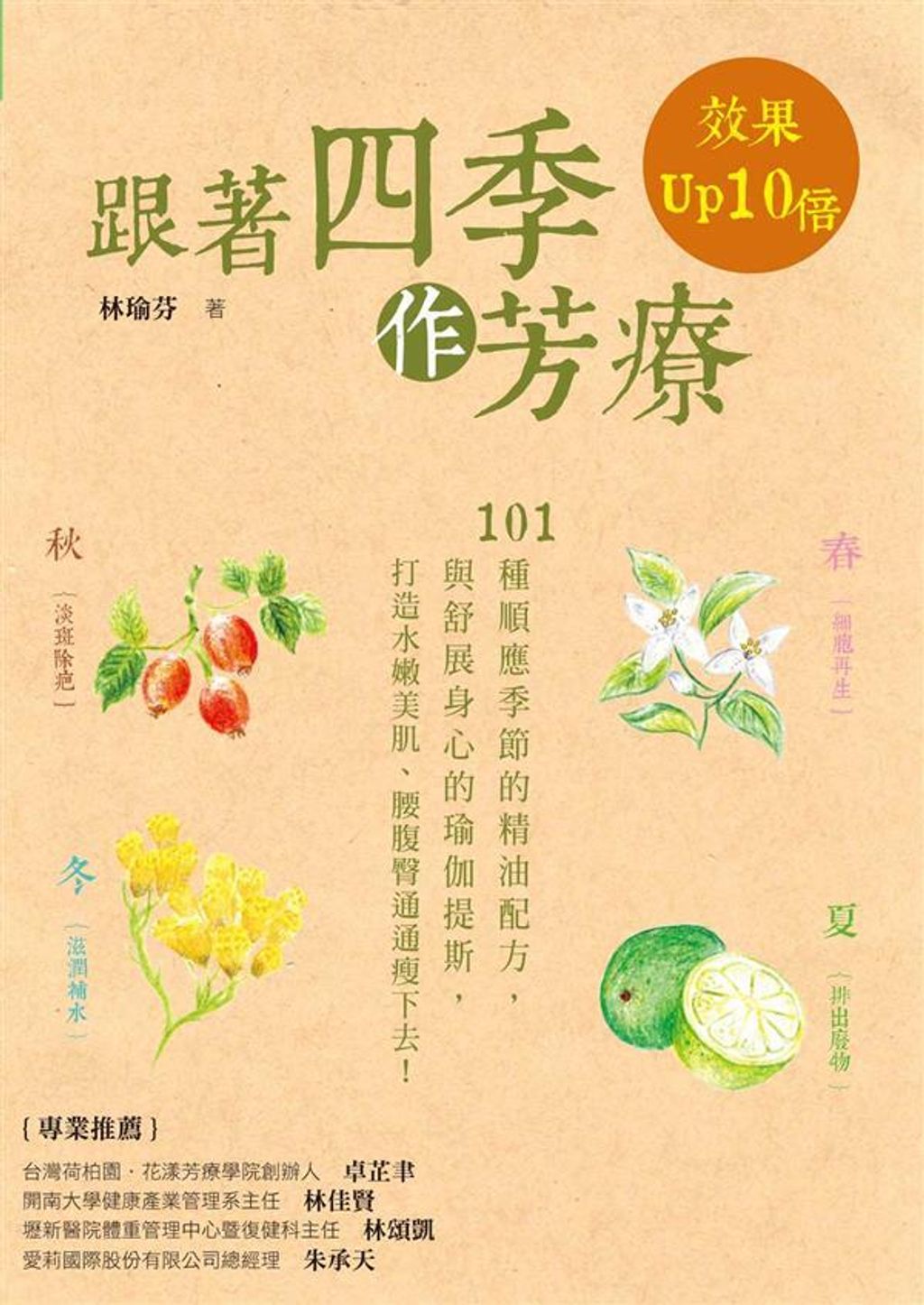 official_book_cover_04848