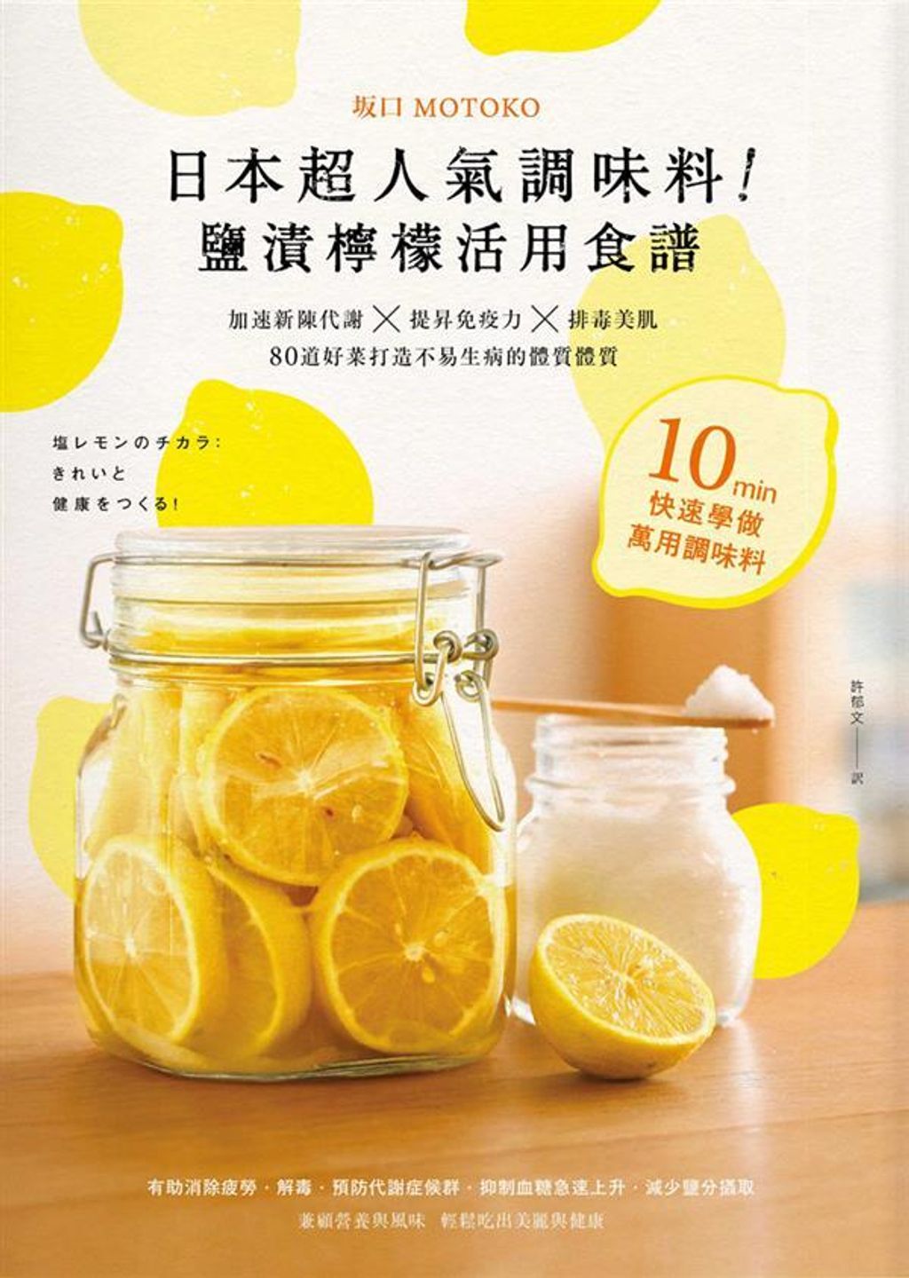 official_book_cover_04853