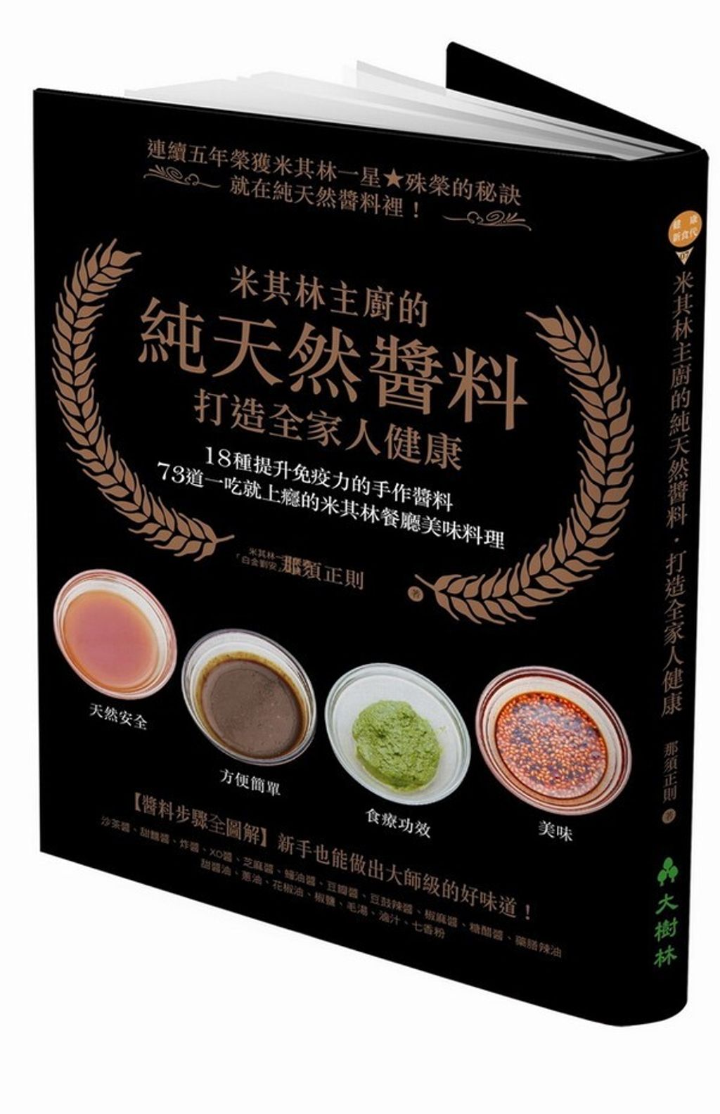 official_book_cover_04869