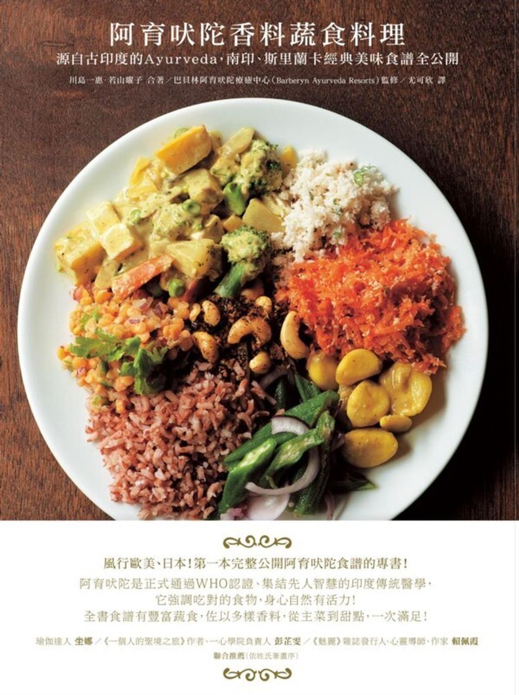 official_book_cover_04870