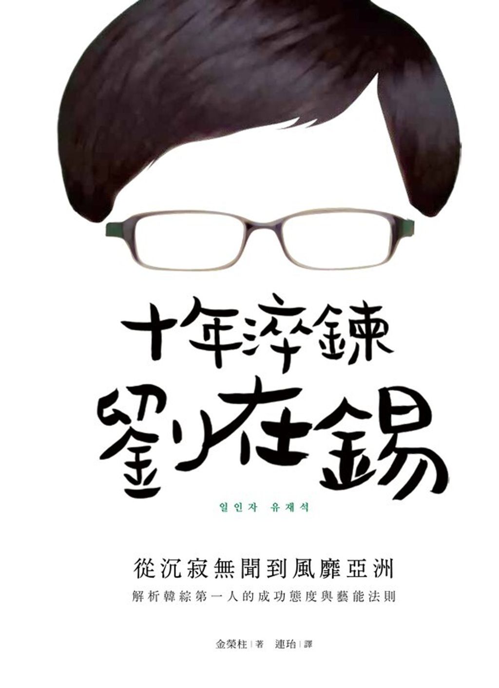 official_book_cover_04891