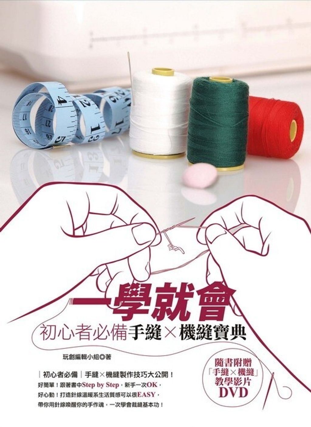 official_book_cover_04898