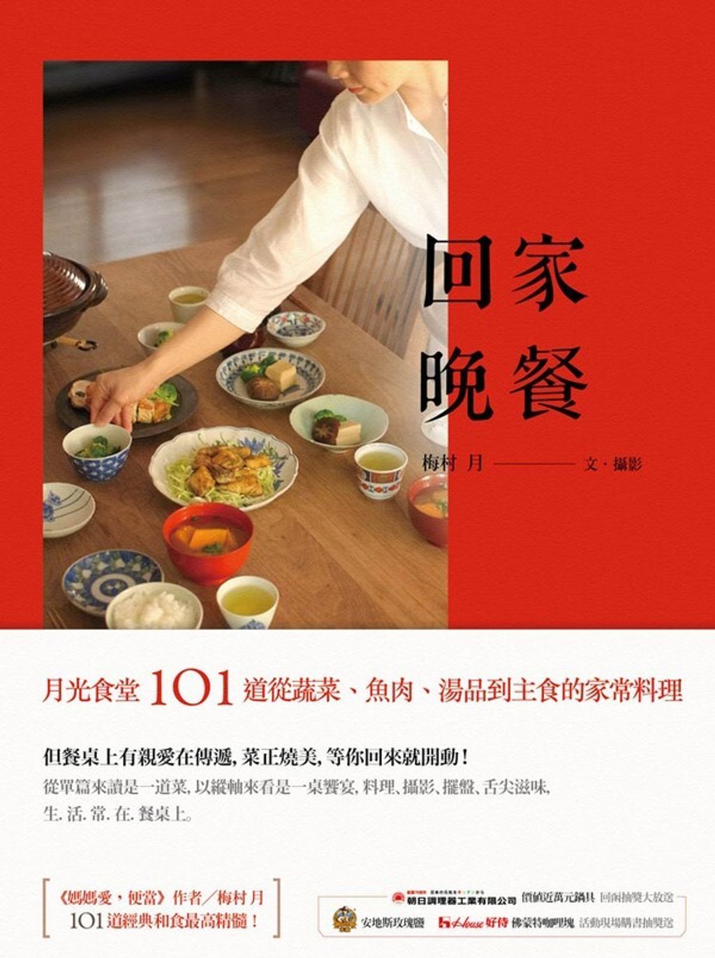 official_book_cover_04917