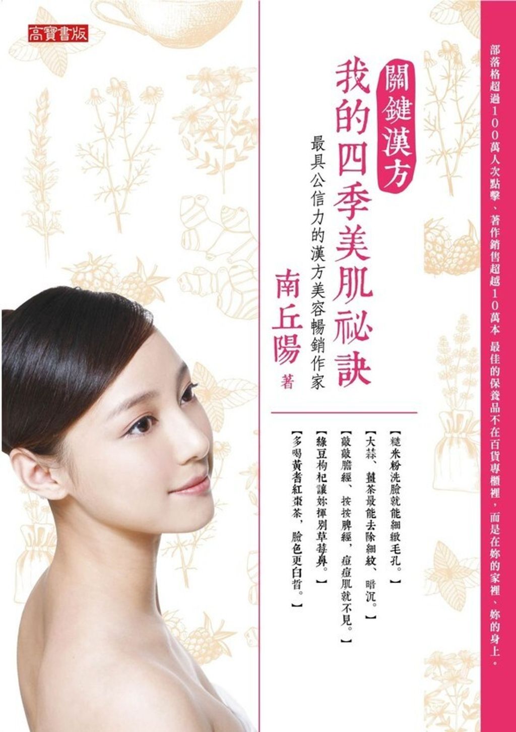 official_book_cover_04918