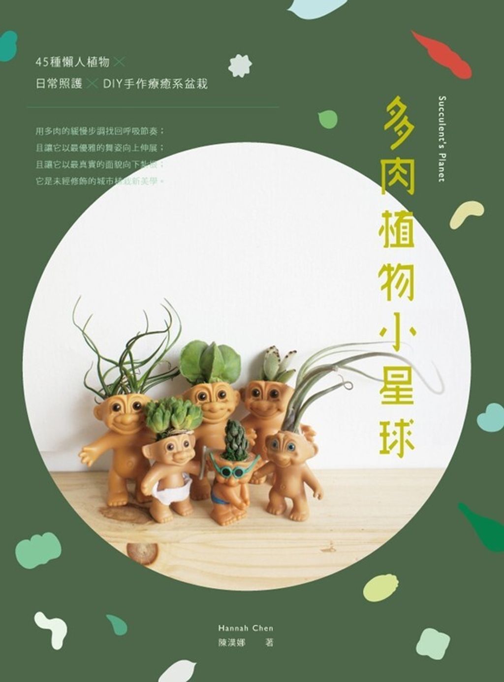 official_book_cover_04928