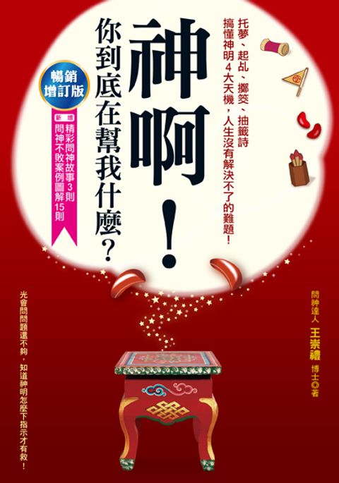 official_book_cover_04929