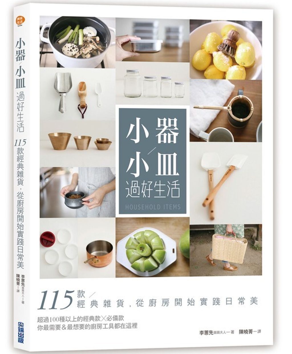 official_book_cover_04931