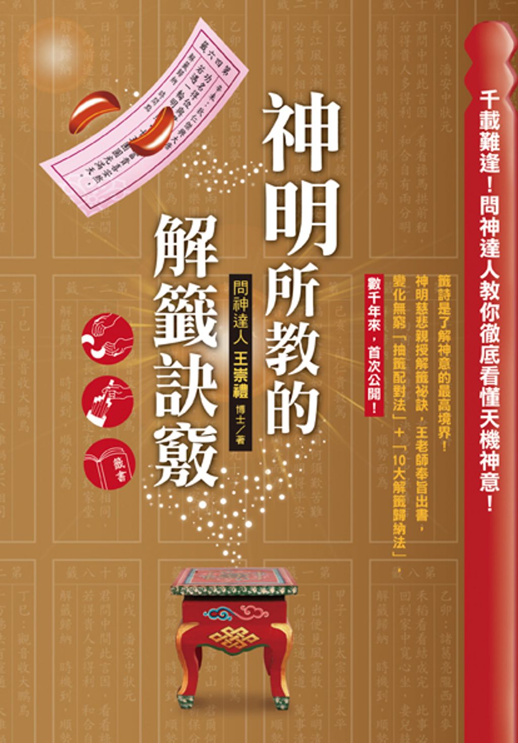 official_book_cover_04933