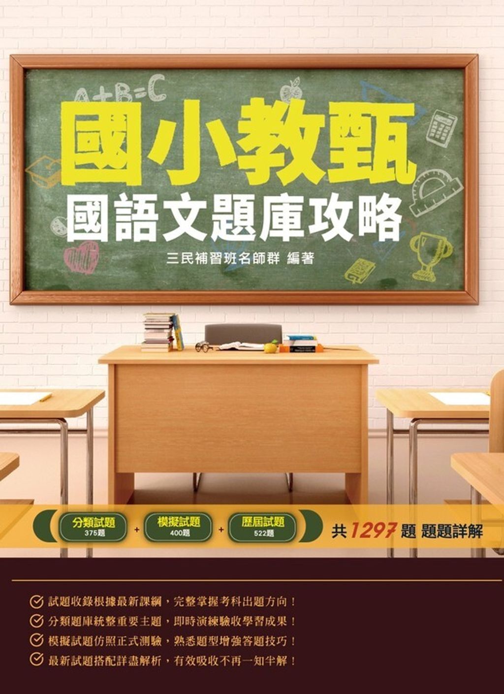 official_book_cover_09203
