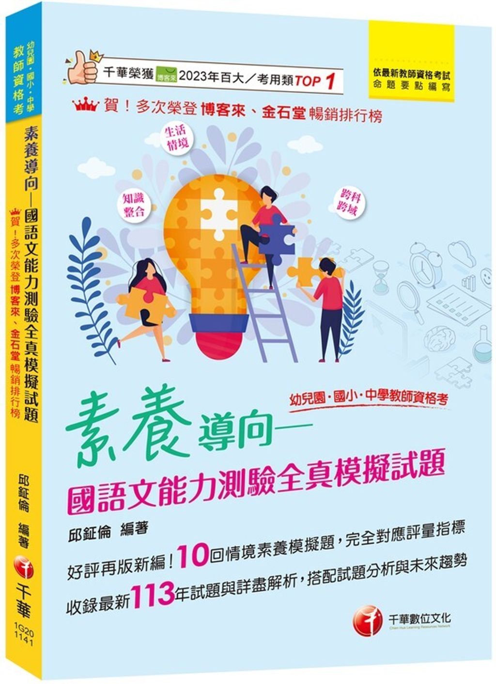 official_book_cover_09208