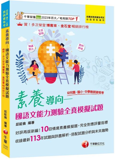 official_book_cover_09208