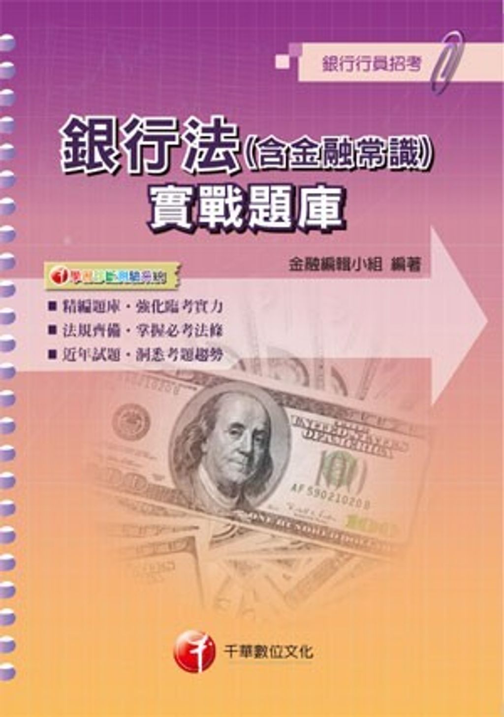 official_book_cover_09232