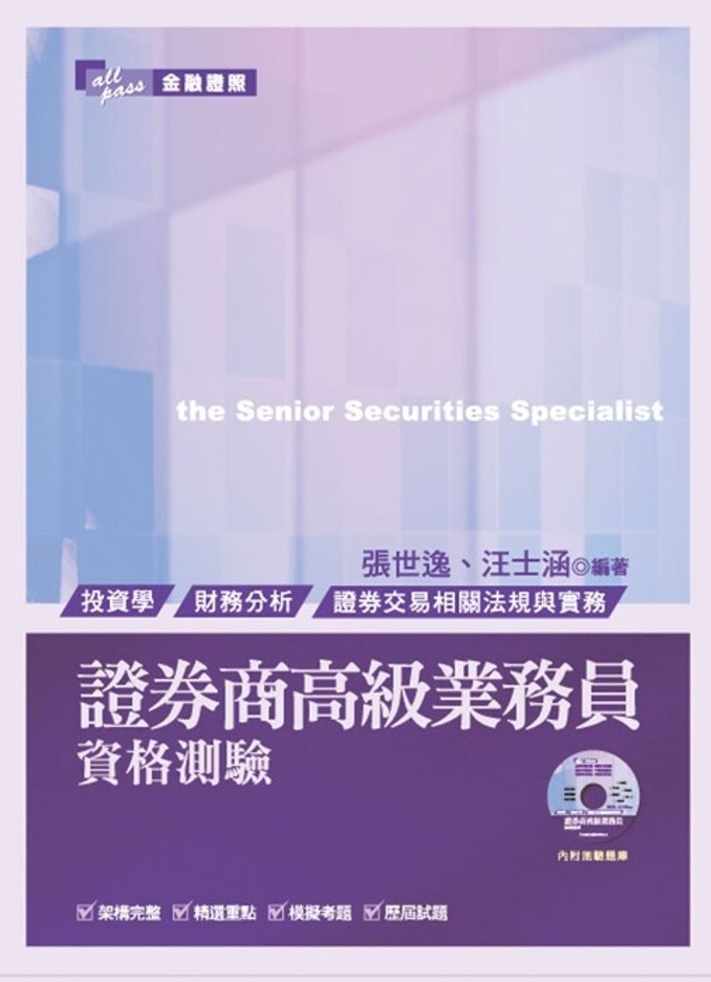 official_book_cover_09242