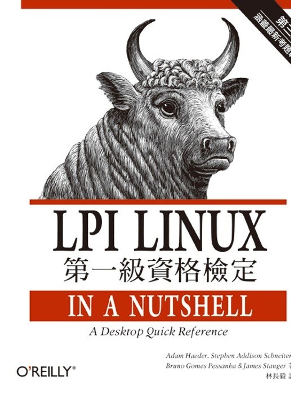 official_book_cover_09263