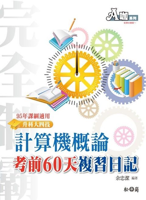 official_book_cover_09284