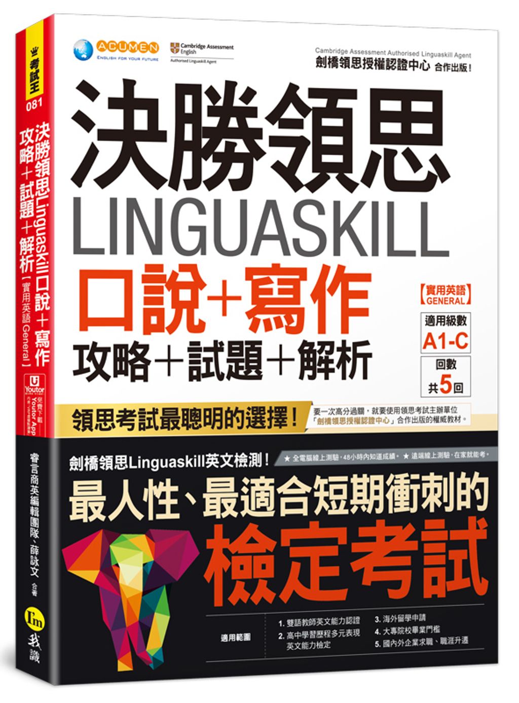official_book_cover_09314