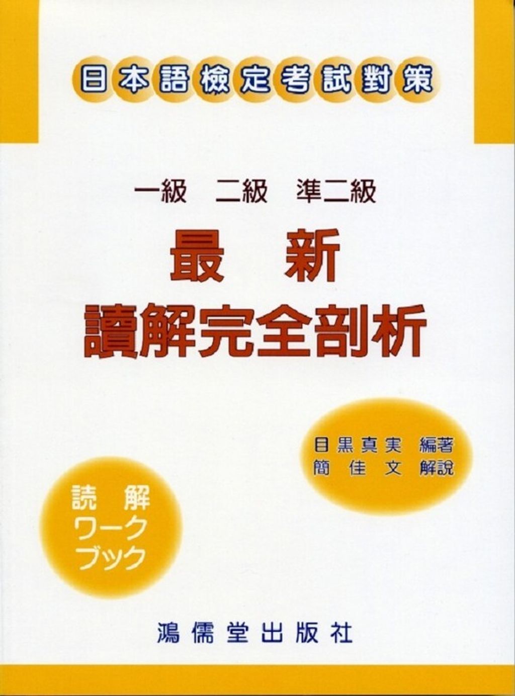 official_book_cover_09315
