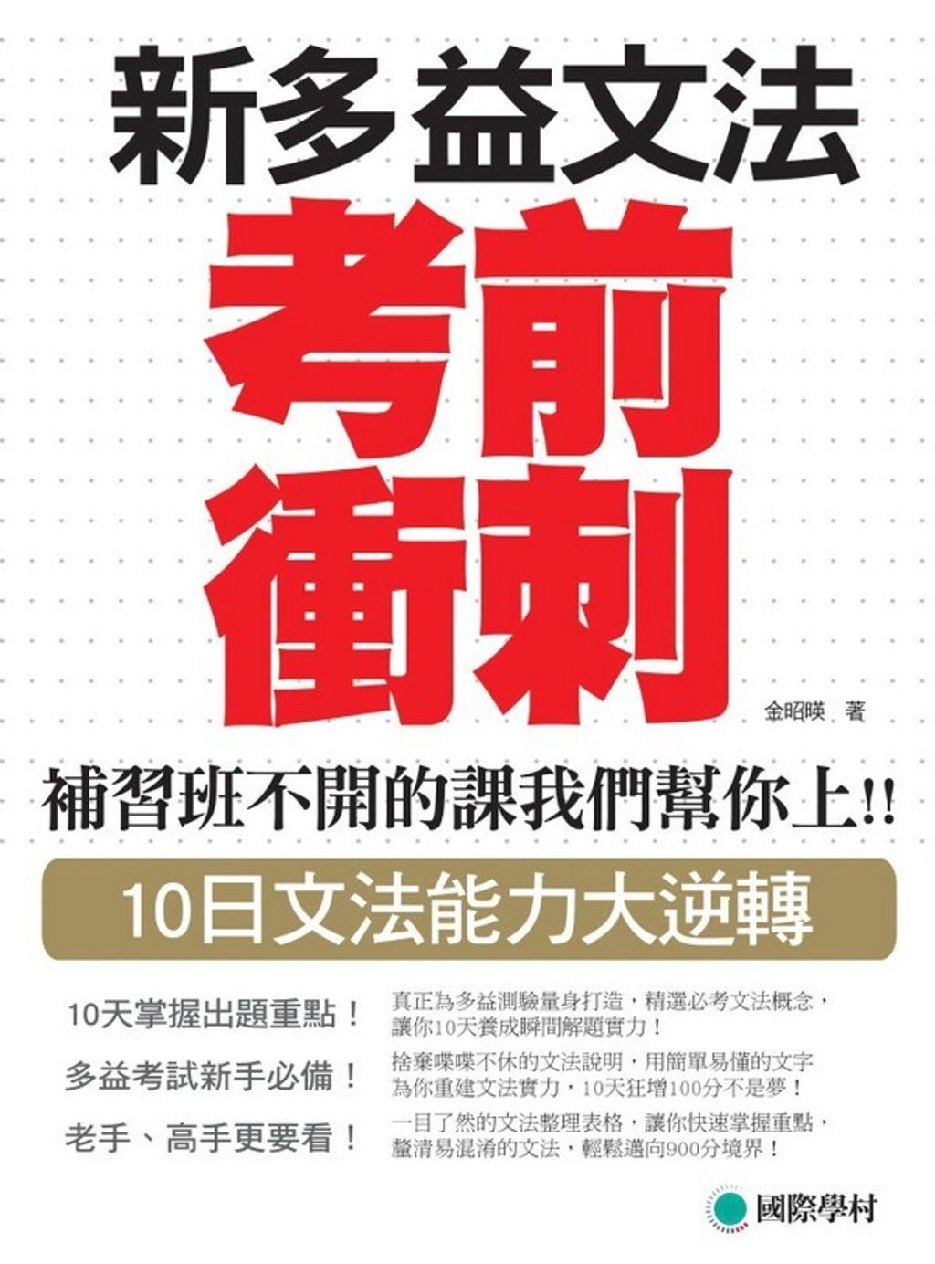 official_book_cover_09323