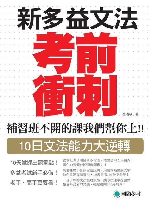 official_book_cover_09323
