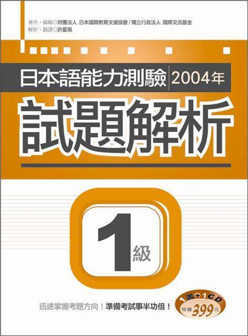 official_book_cover_09335