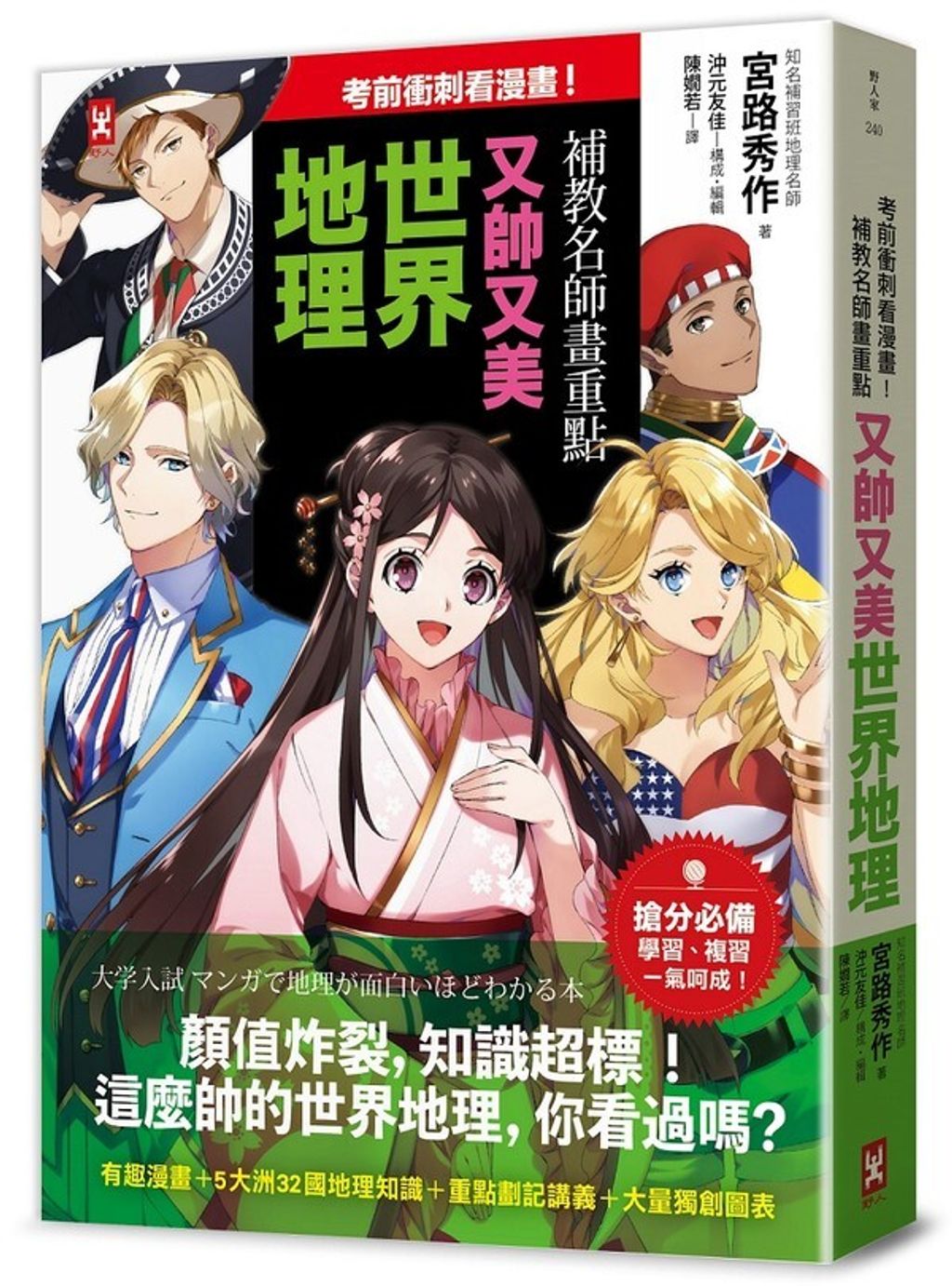official_book_cover_09343