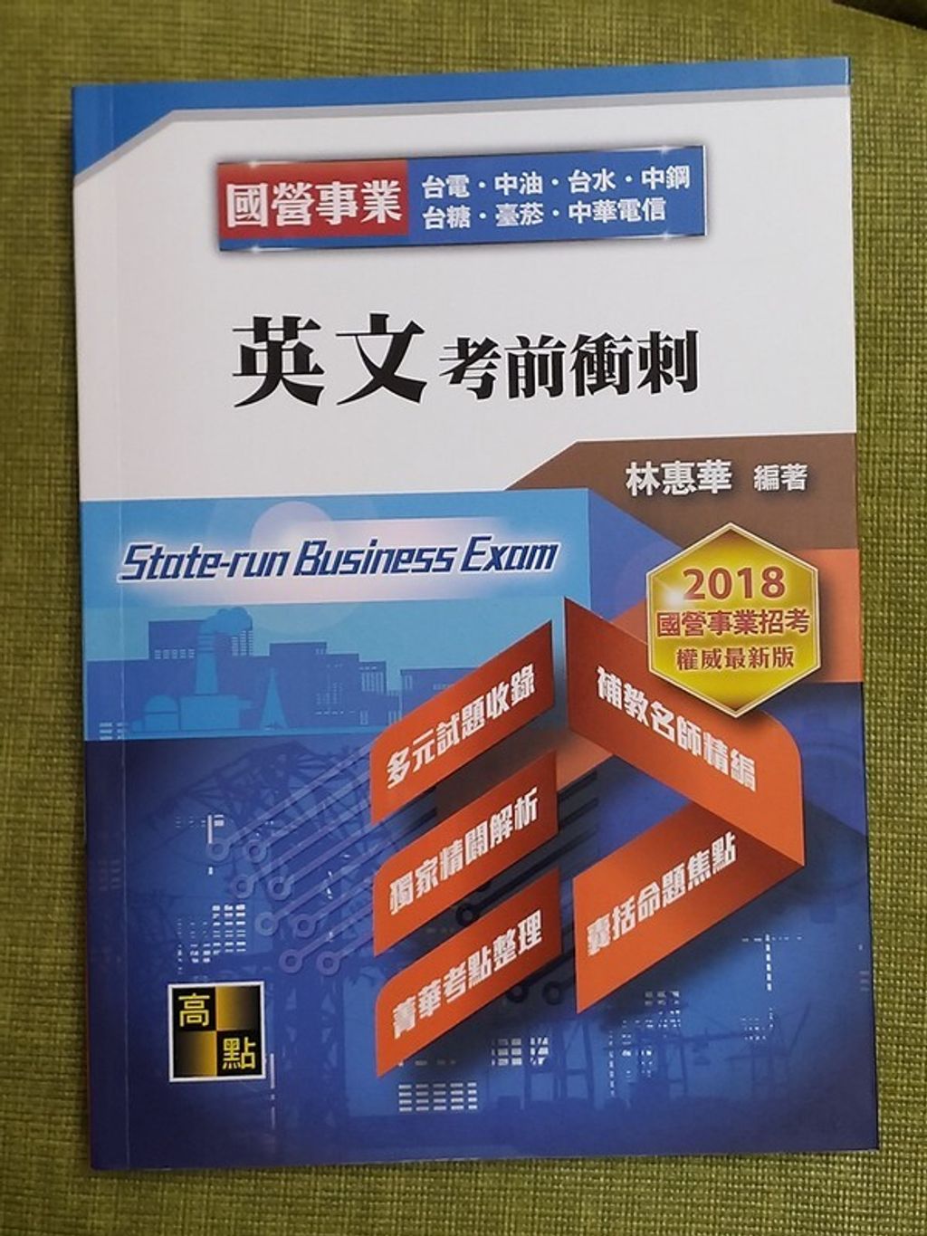 official_book_cover_09347