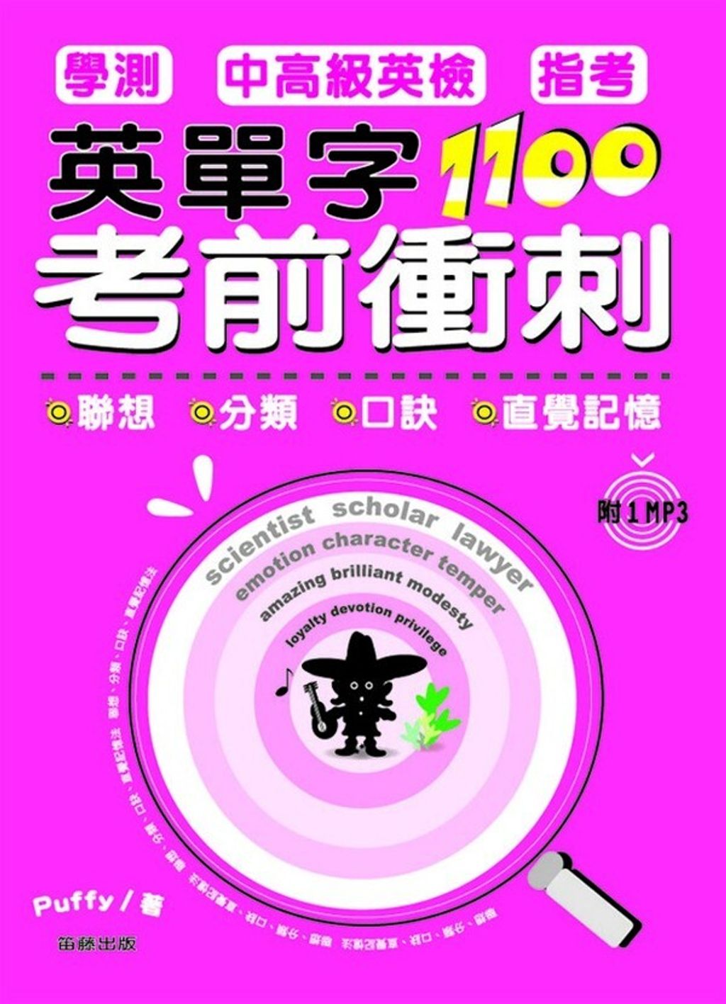 official_book_cover_09348