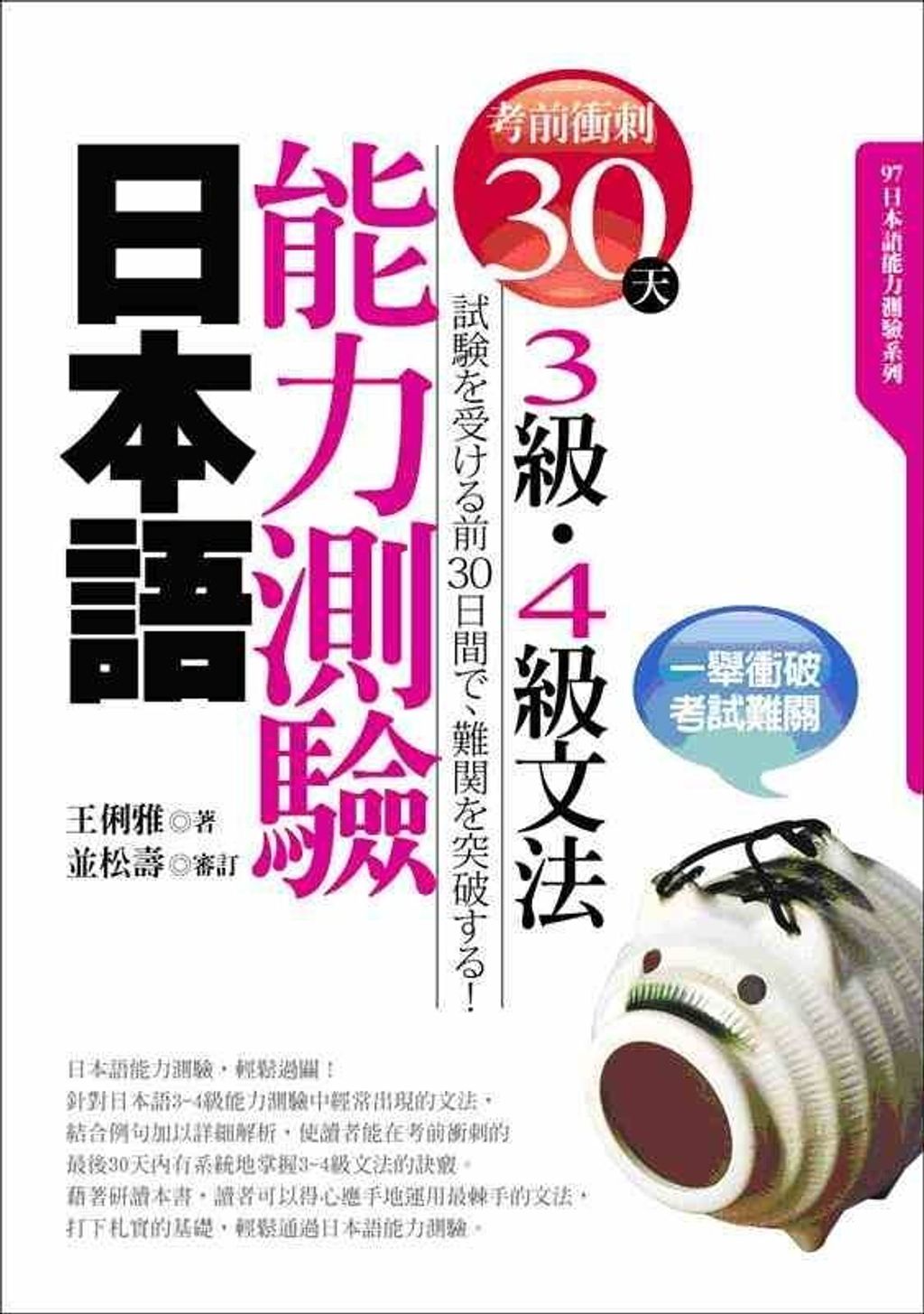 official_book_cover_09366