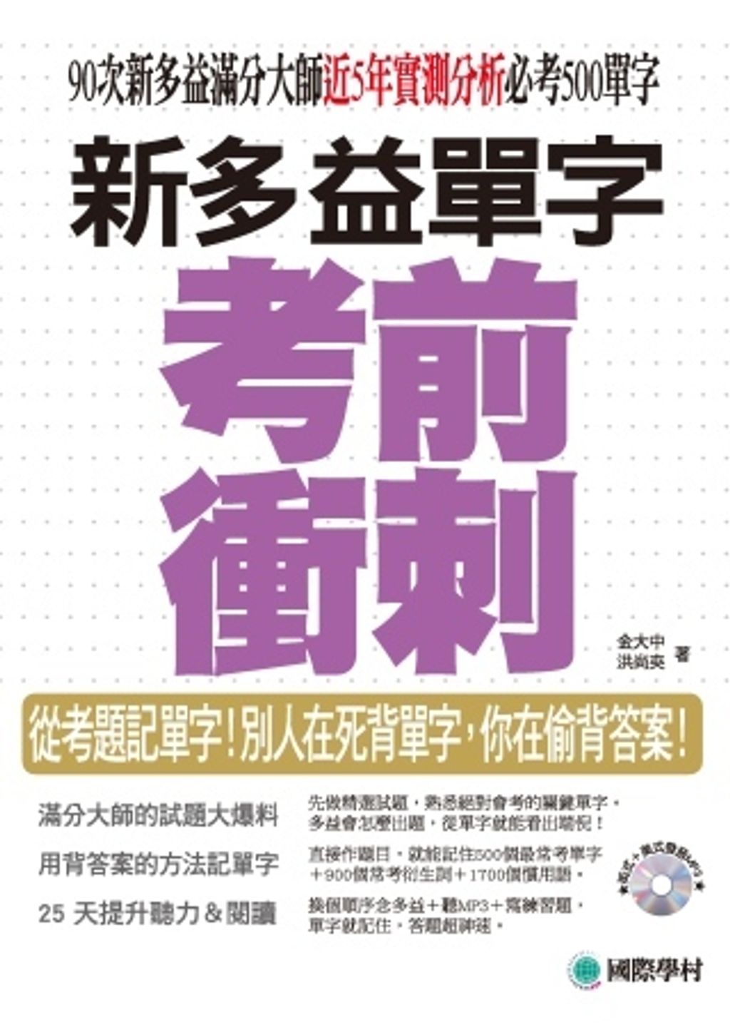 official_book_cover_09370