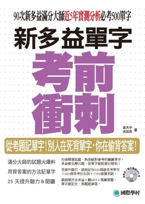 official_book_cover_09370