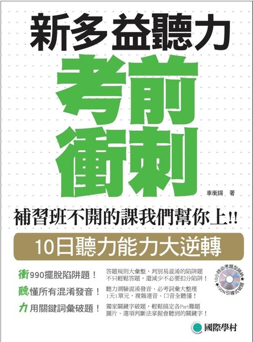 official_book_cover_09373