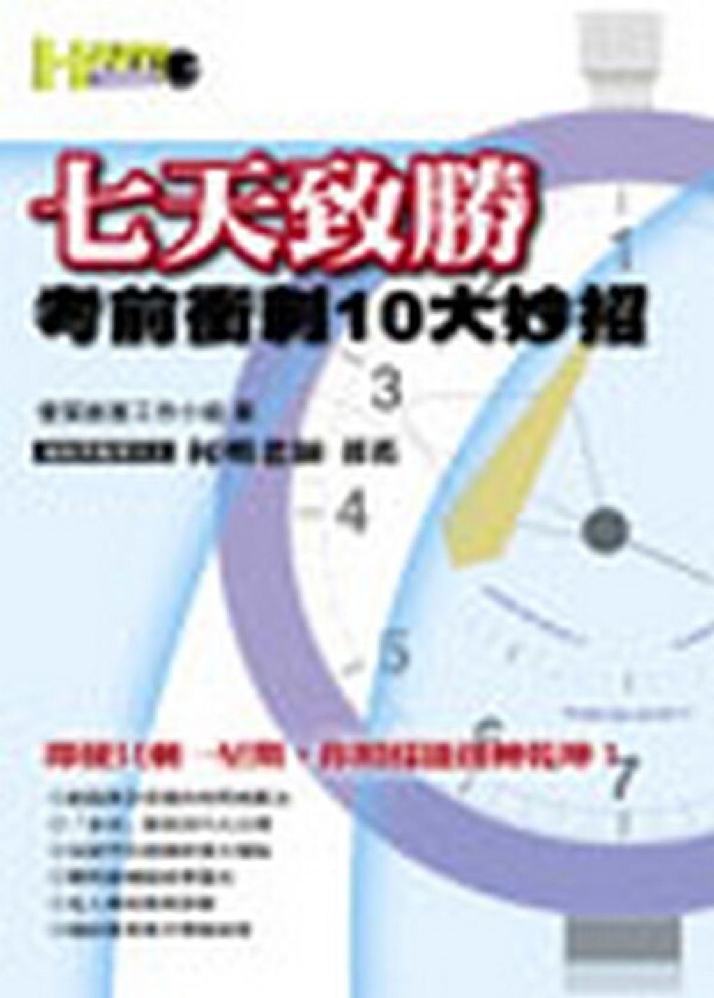 official_book_cover_09393