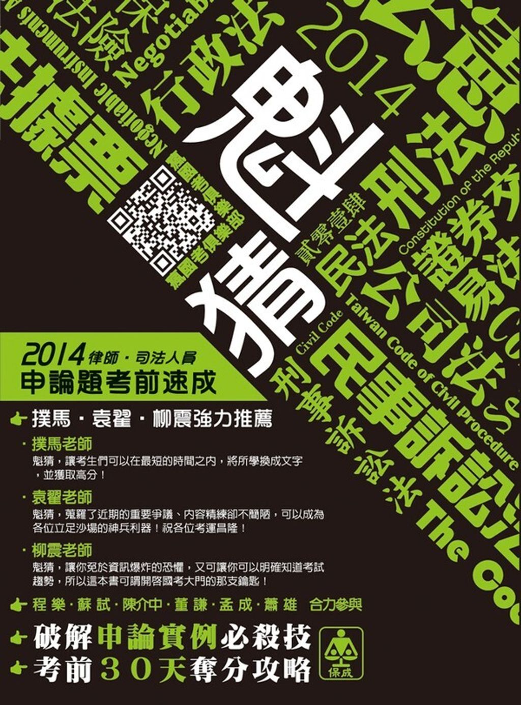 official_book_cover_09397