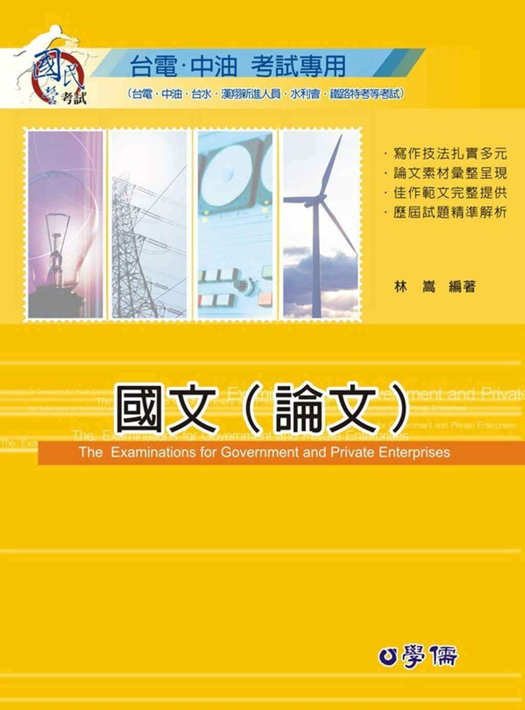 official_book_cover_09413