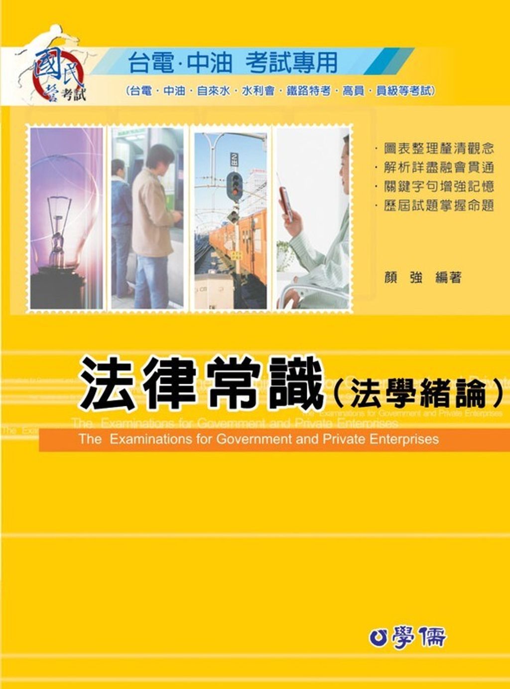 official_book_cover_09420