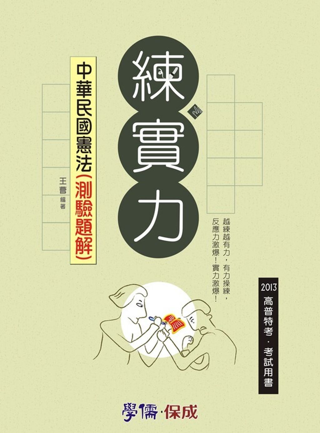 official_book_cover_09422