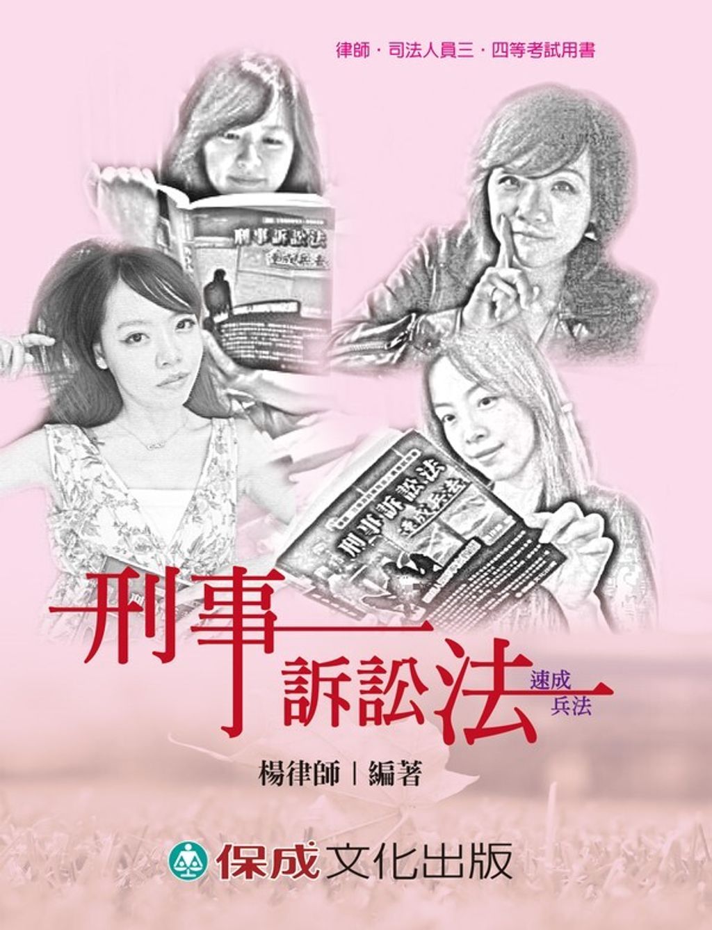 official_book_cover_09430