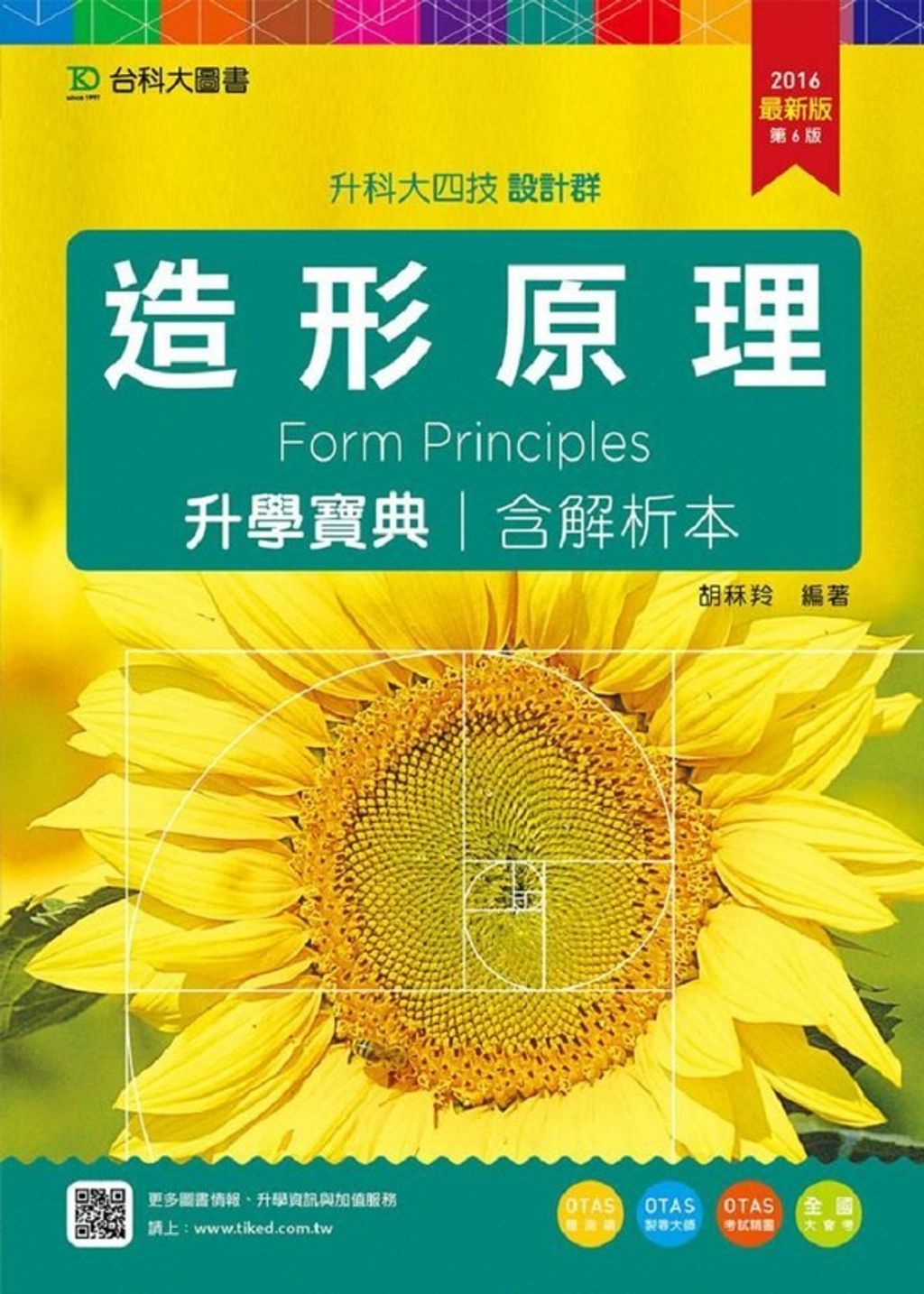 official_book_cover_09438