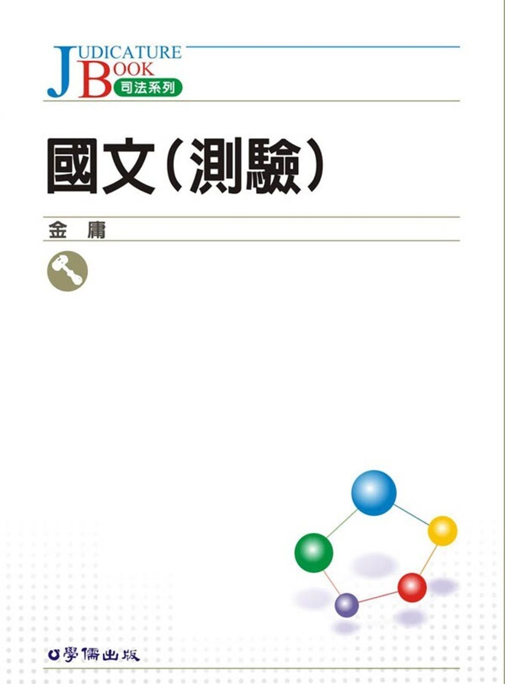 official_book_cover_09443