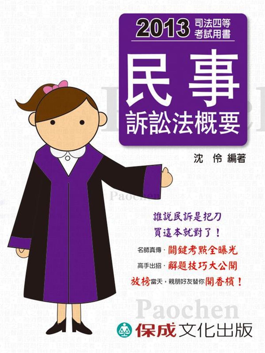 official_book_cover_09447