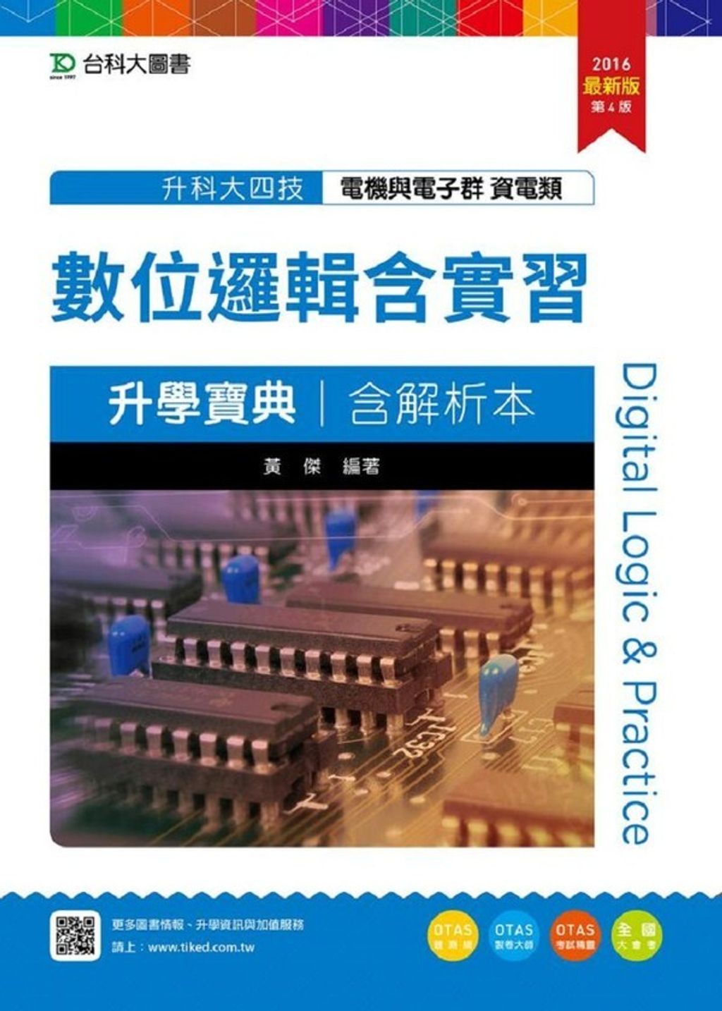 official_book_cover_09452
