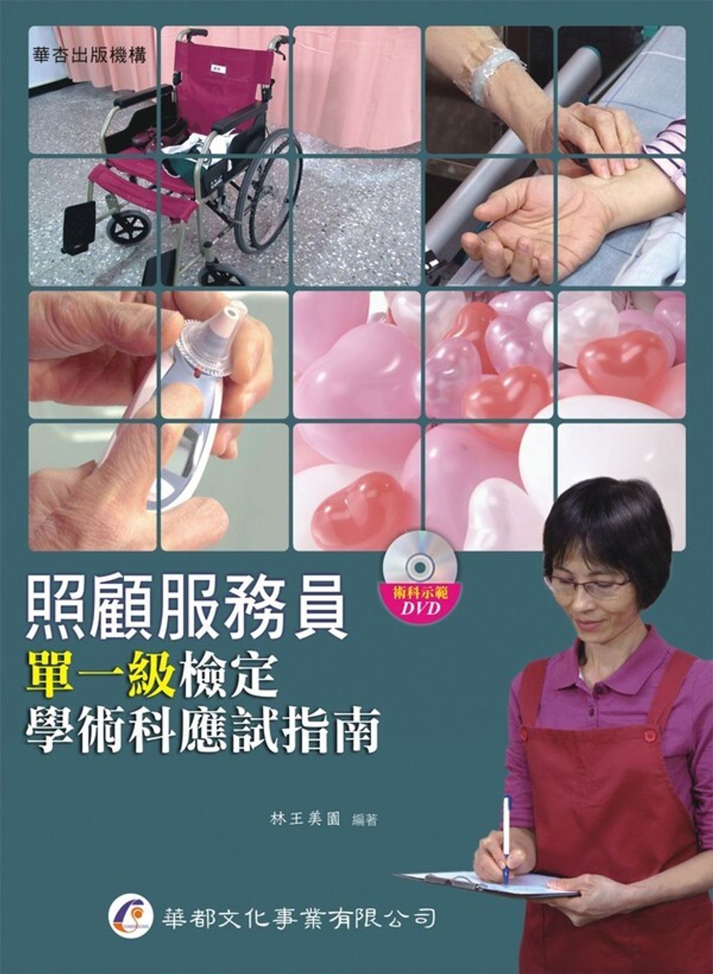official_book_cover_09454